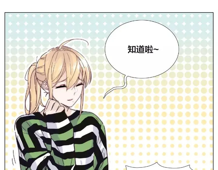 第107话 那点小烦恼 第77页