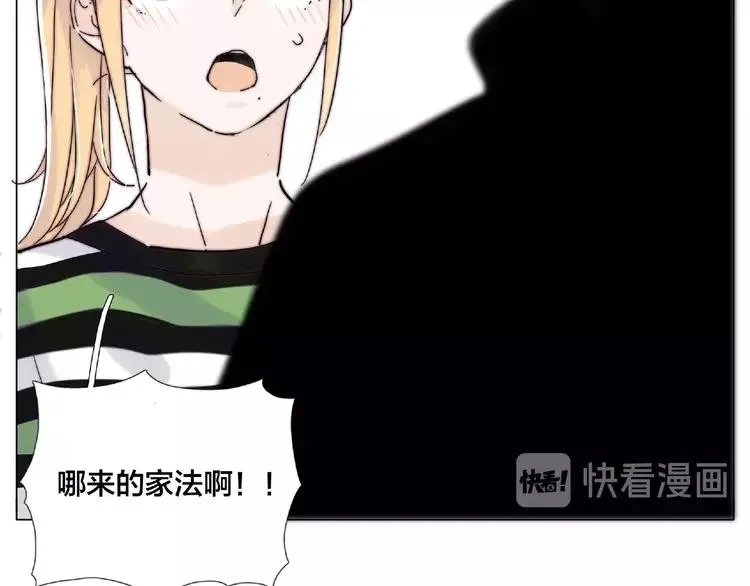 第107话 那点小烦恼 第79页