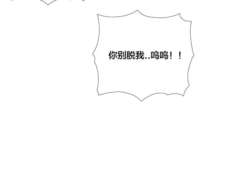 第107话 那点小烦恼 第80页