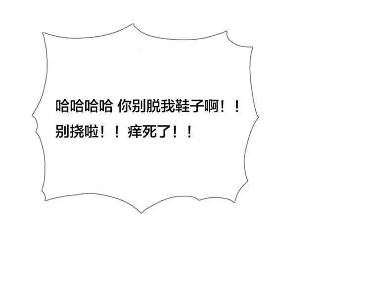 第107话 那点小烦恼 第81页