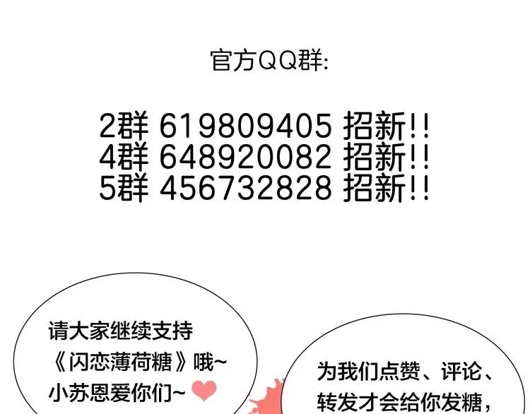 第107话 那点小烦恼 第86页