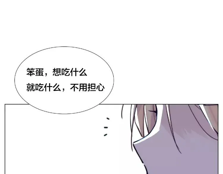 第106话 花式求吻 第2页