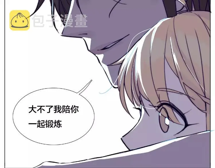第106话 花式求吻 第4页