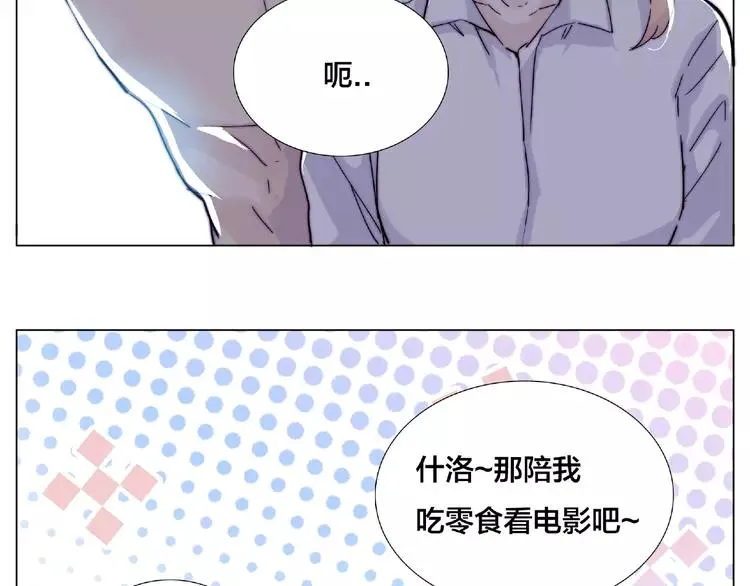 第106话 花式求吻 第14页