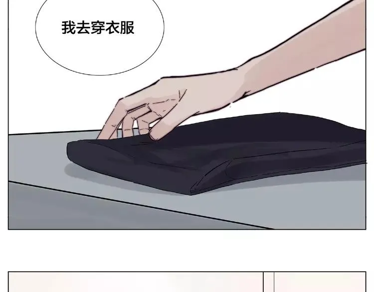 第106话 花式求吻 第16页