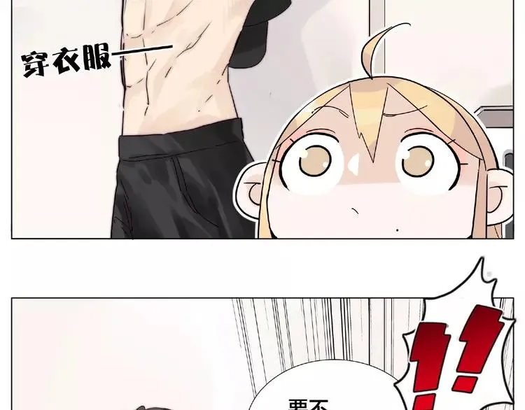 第106话 花式求吻 第18页
