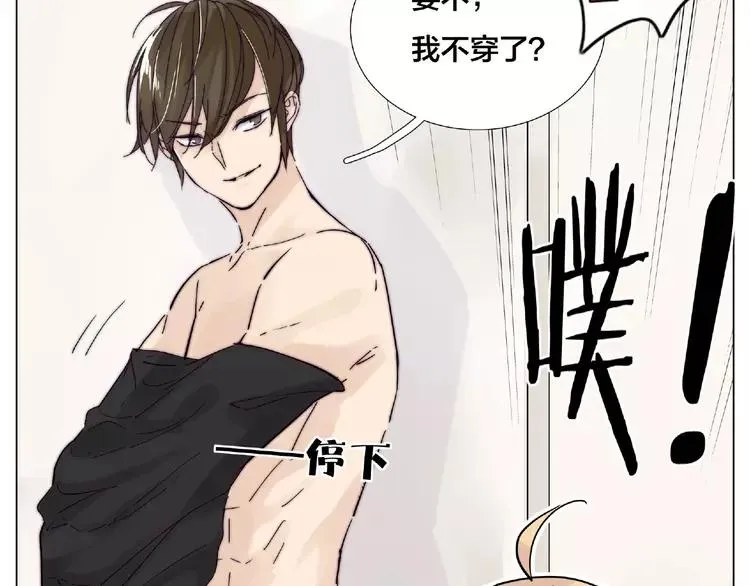 第106话 花式求吻 第19页