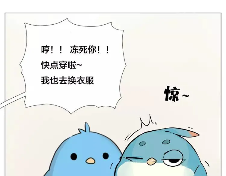 第106话 花式求吻 第21页