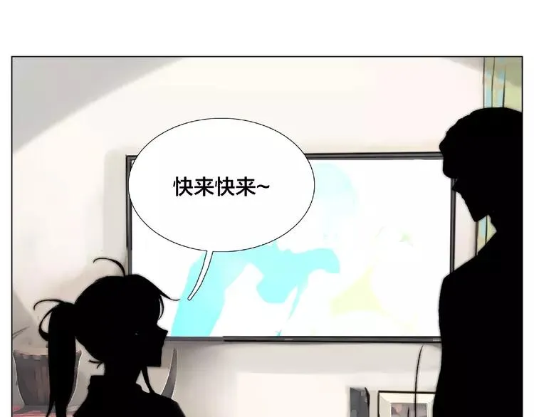 第106话 花式求吻 第23页