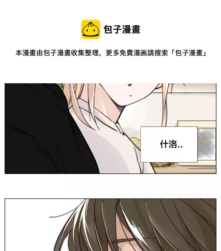 第106话 花式求吻 第30页