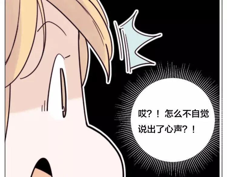 第106话 花式求吻 第35页