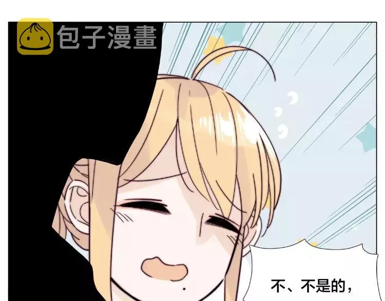 第106话 花式求吻 第37页