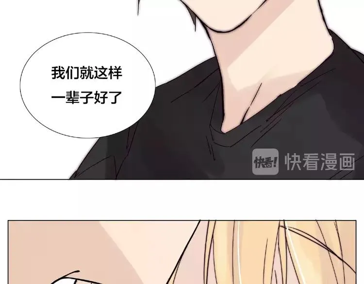 第106话 花式求吻 第40页