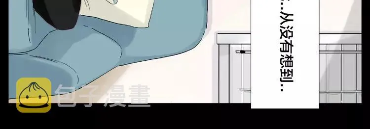 第106话 花式求吻 第44页