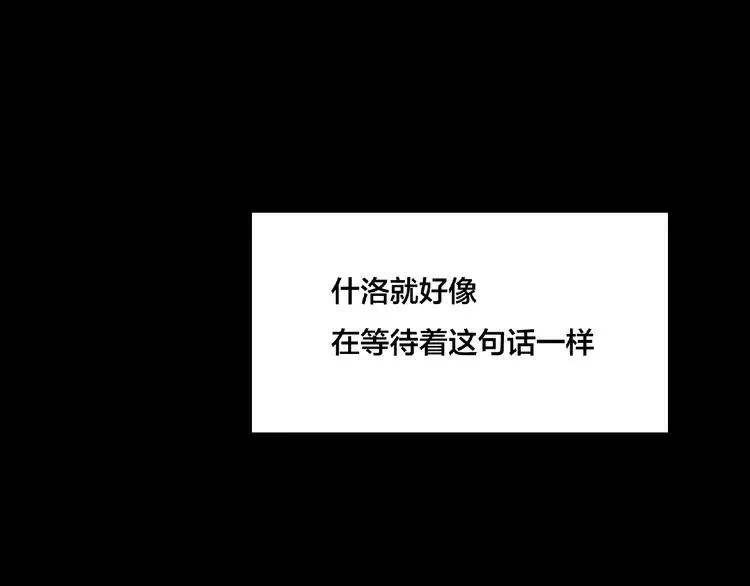 第106话 花式求吻 第45页