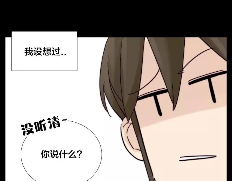 第106话 花式求吻 第46页