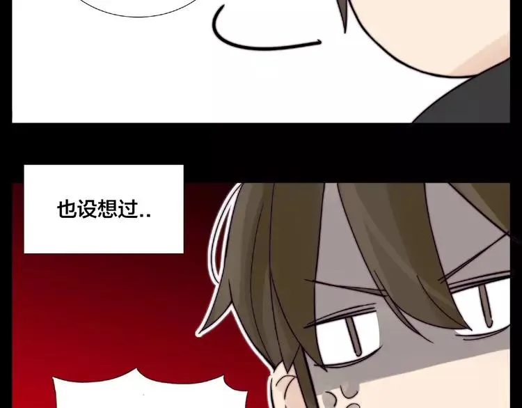 第106话 花式求吻 第47页