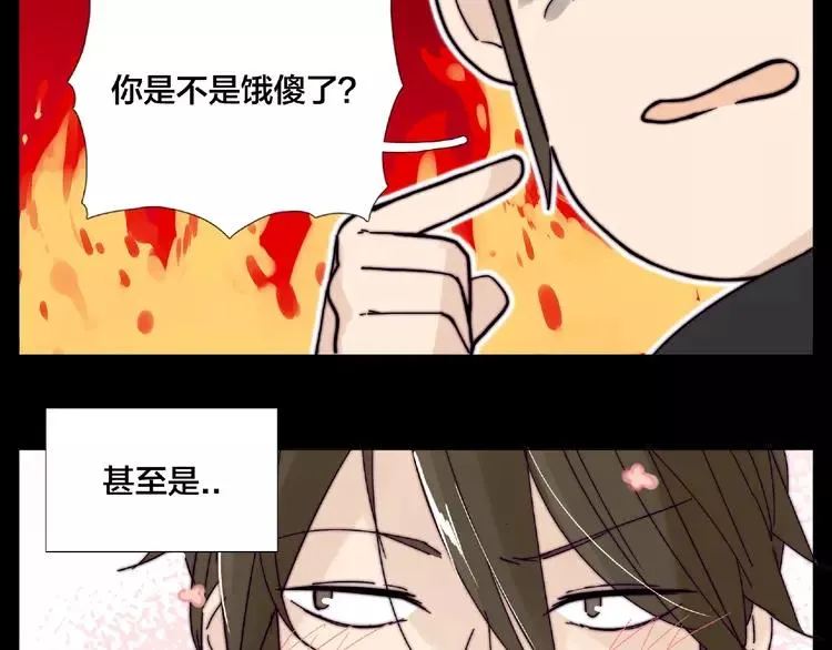 第106话 花式求吻 第48页