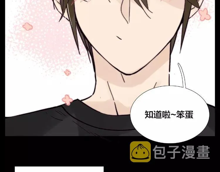 第106话 花式求吻 第49页