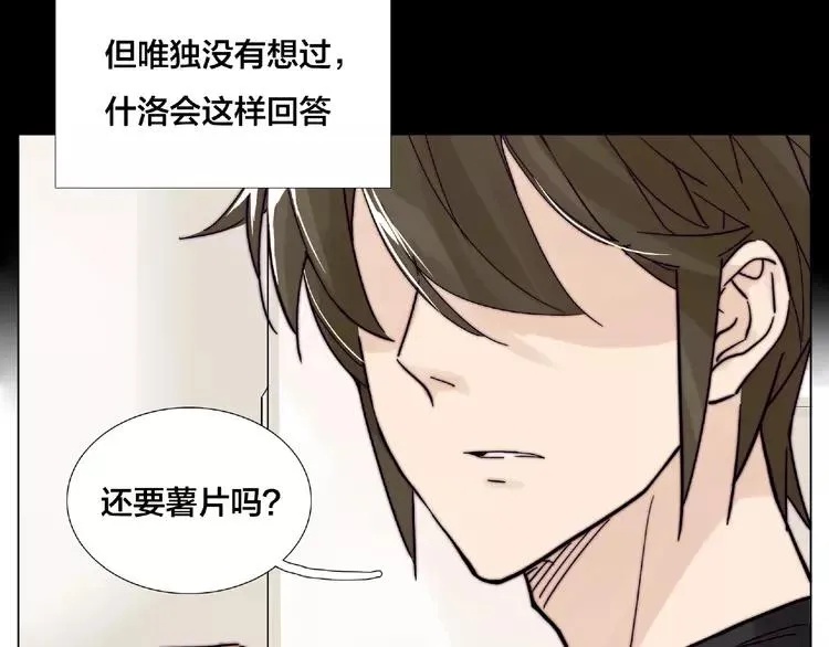 第106话 花式求吻 第50页