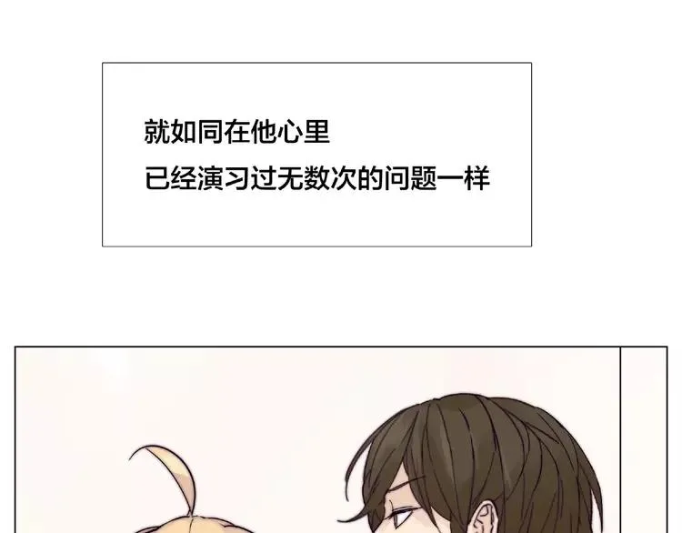 第106话 花式求吻 第53页