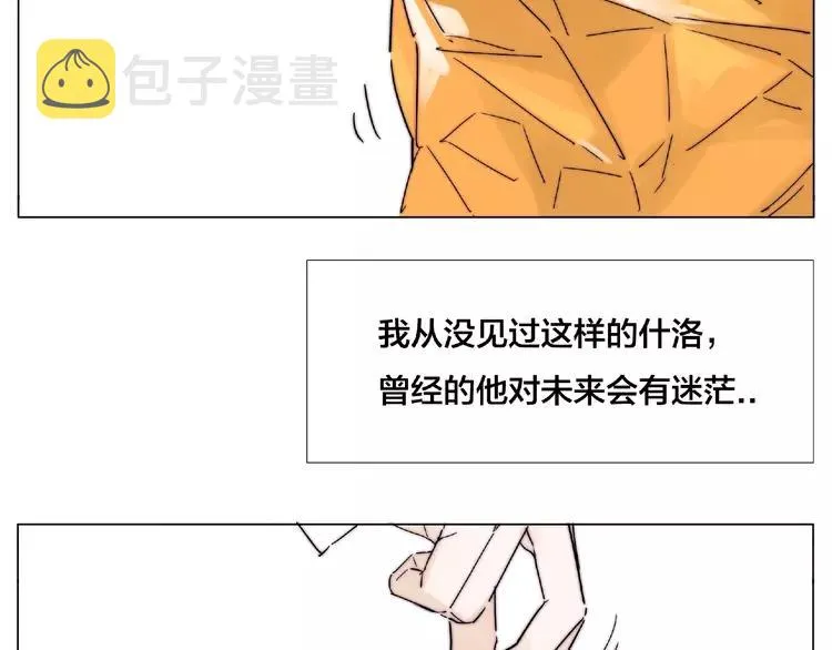 第106话 花式求吻 第56页