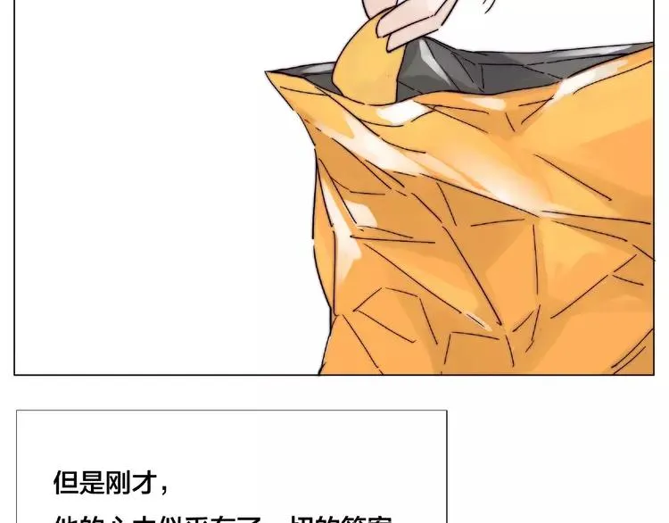 第106话 花式求吻 第57页