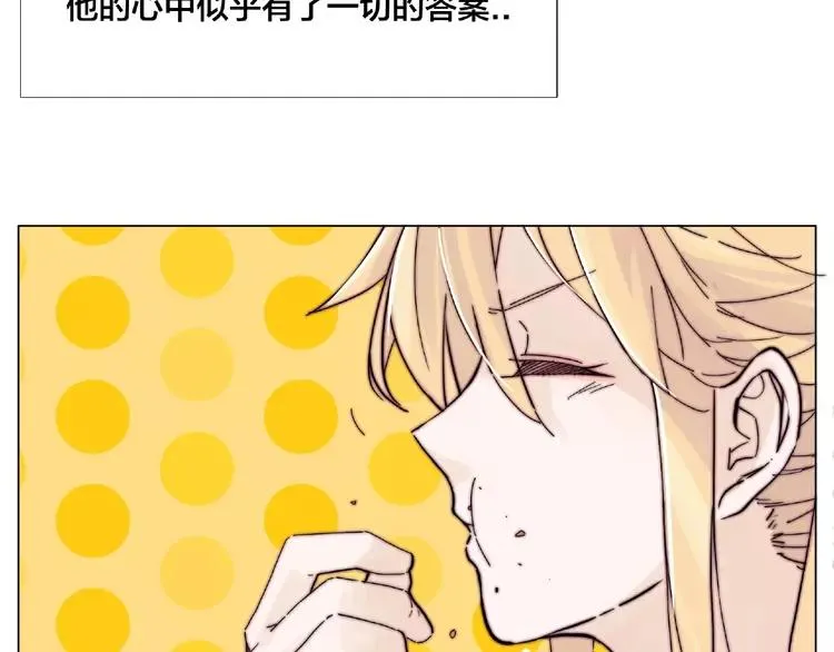 第106话 花式求吻 第58页