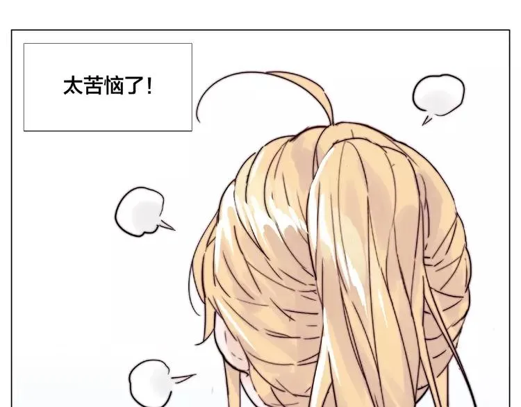 第106话 花式求吻 第61页