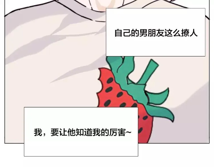 第106话 花式求吻 第63页