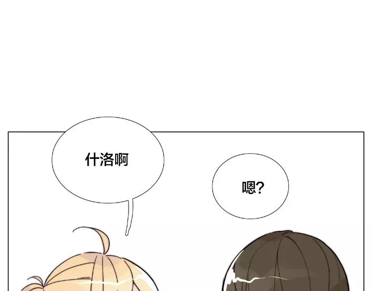 第106话 花式求吻 第64页