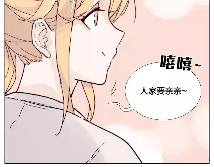 第106话 花式求吻 第66页
