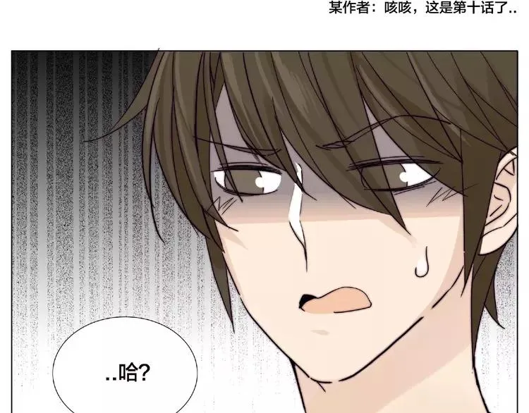 第106话 花式求吻 第67页