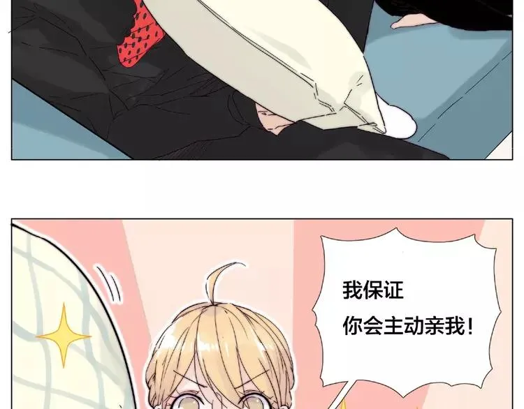 第106话 花式求吻 第70页