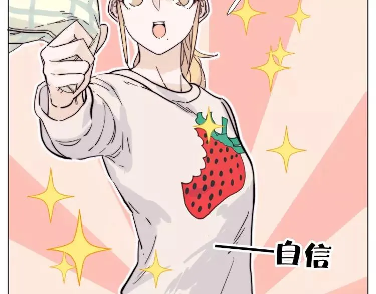 第106话 花式求吻 第71页