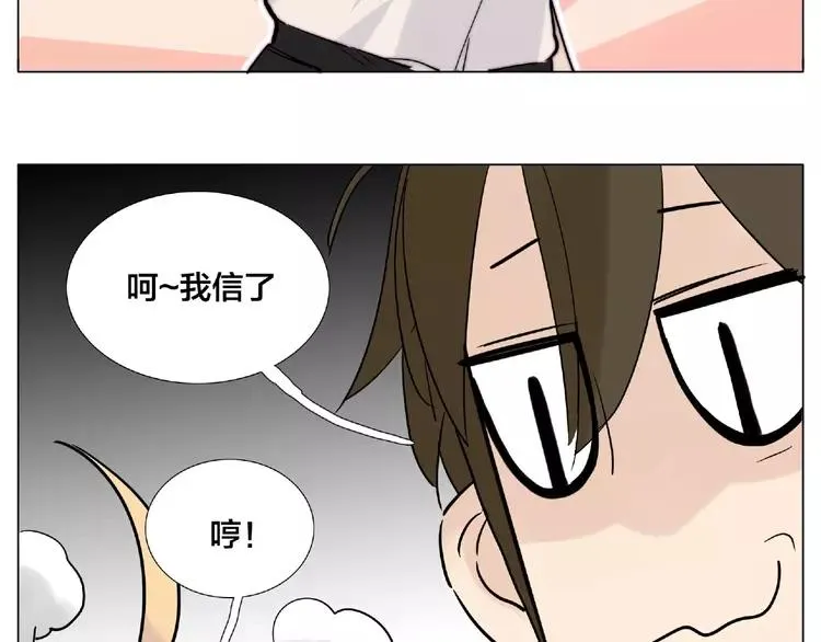第106话 花式求吻 第72页