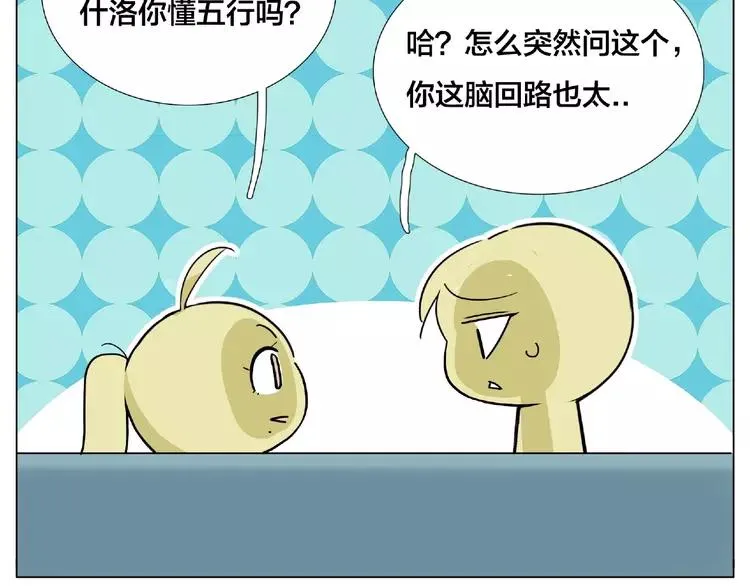 第106话 花式求吻 第74页