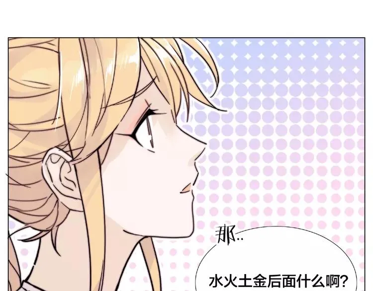 第106话 花式求吻 第75页