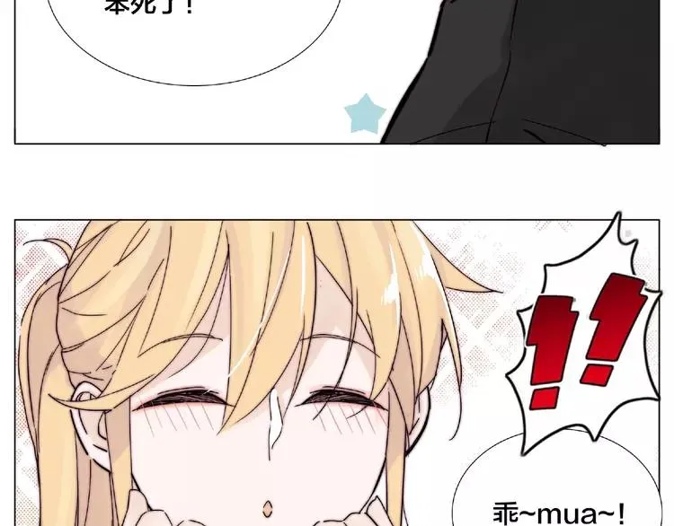 第106话 花式求吻 第78页