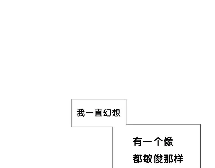 序章 我家男票有超能力 第1页