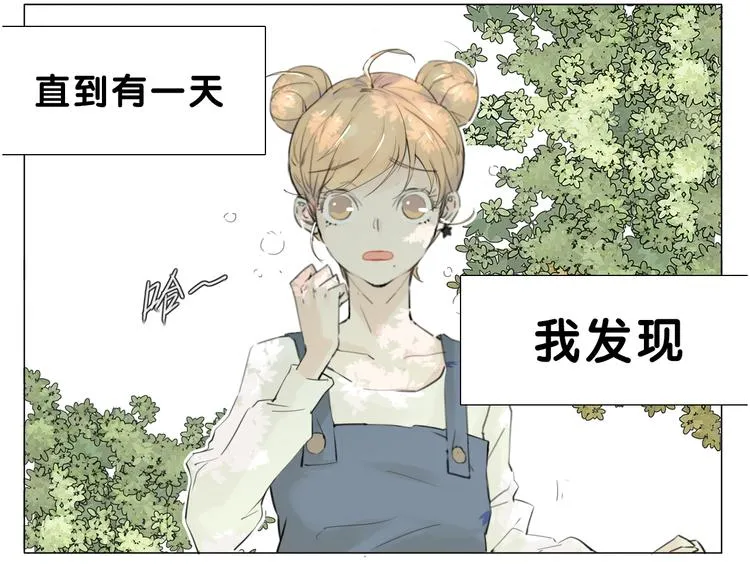 序章 我家男票有超能力 第4页
