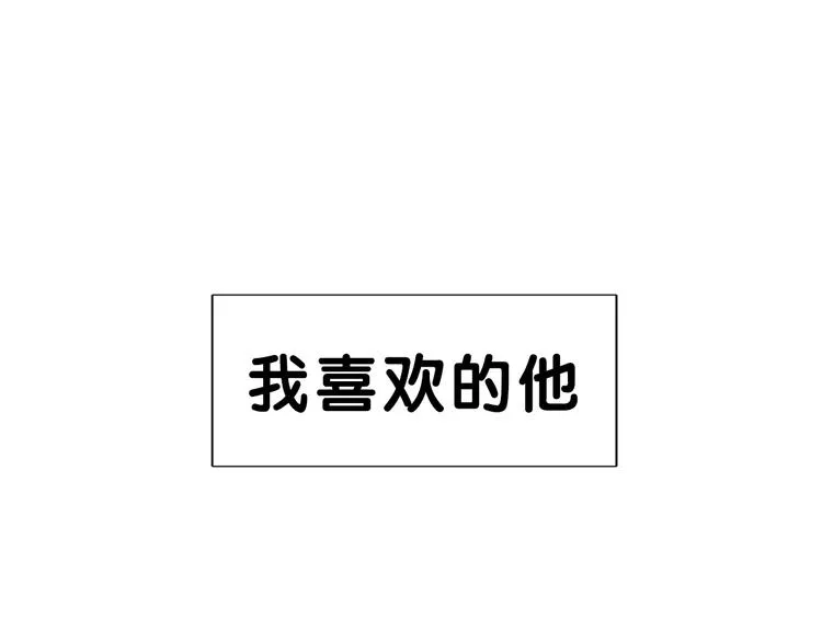序章 我家男票有超能力 第5页