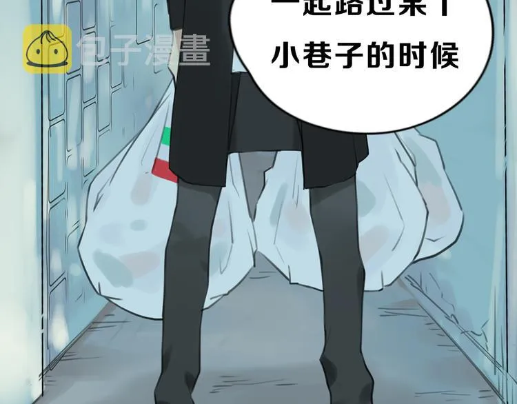 序章 我家男票有超能力 第11页