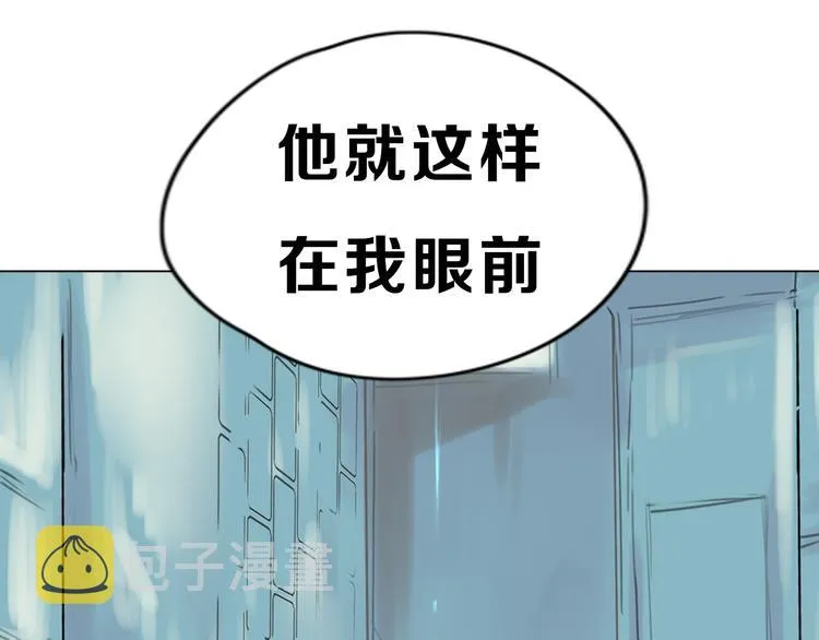 序章 我家男票有超能力 第13页