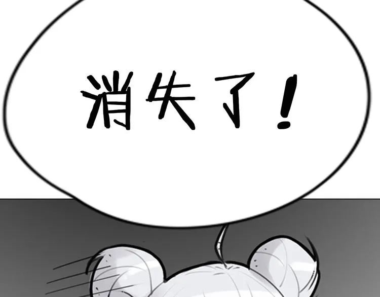 序章 我家男票有超能力 第17页