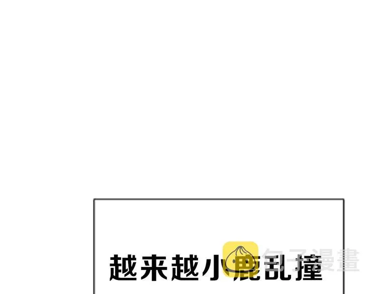 序章 我家男票有超能力 第23页