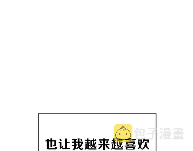序章 我家男票有超能力 第26页