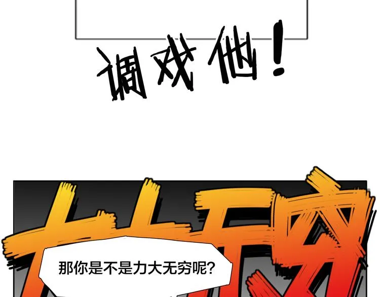 序章 我家男票有超能力 第27页