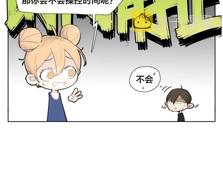 序章 我家男票有超能力 第30页