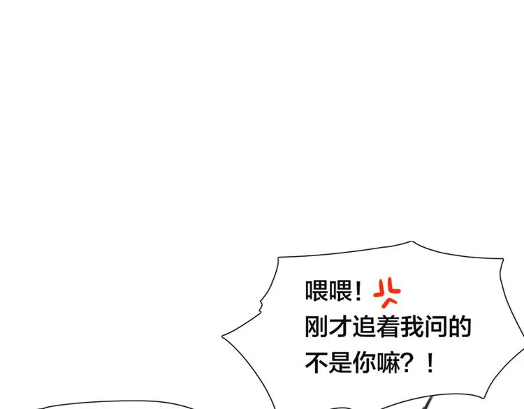 序章 我家男票有超能力 第31页